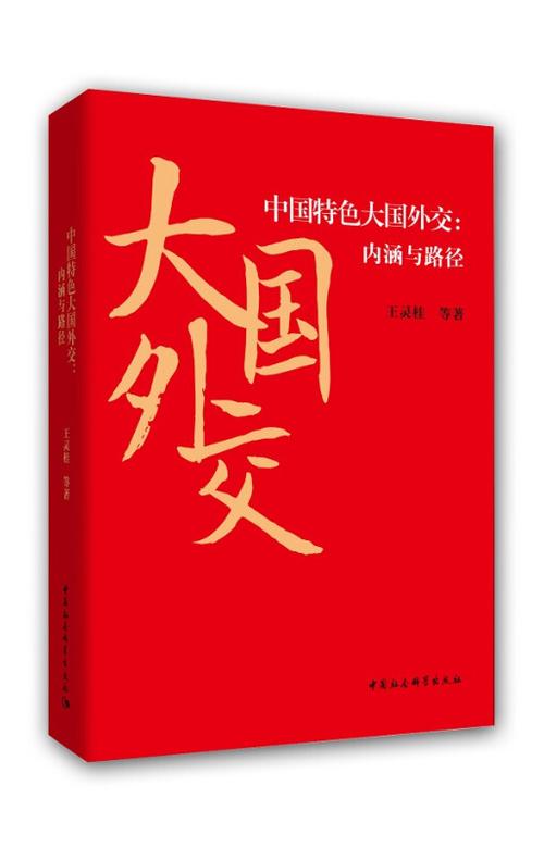 立国之本的内涵
