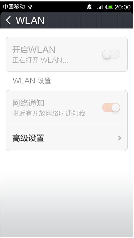 手机不显示中国移动的解决方法