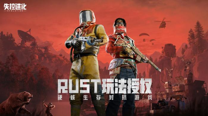 失控进化测试服下载