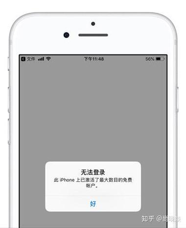 icloud已激活了最大数目