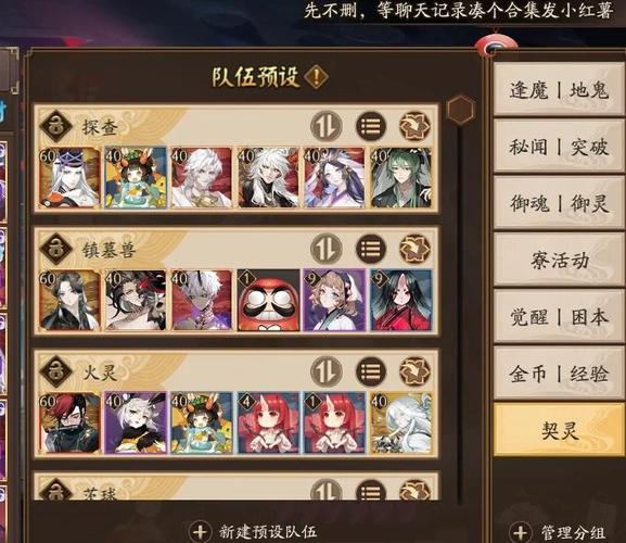 阴阳师刷图什么阵容好