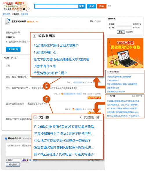 可以问问题的软件
