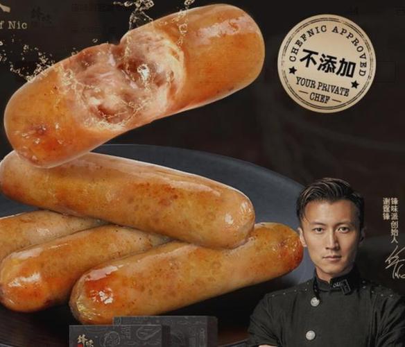 形容烤肠好吃的话