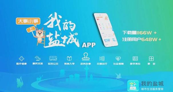 健康盐城app官方最新版