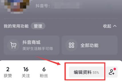 抖音实名认证被占用怎么办