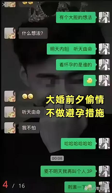 隐藏聊天的软件免费版图标