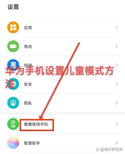 华为手机应用限额不生效