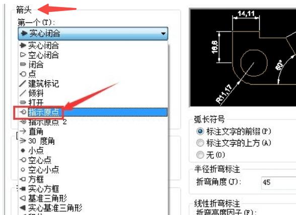 截图之后怎么画箭头