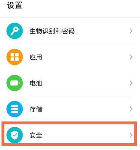 荣耀50应用锁怎么解除