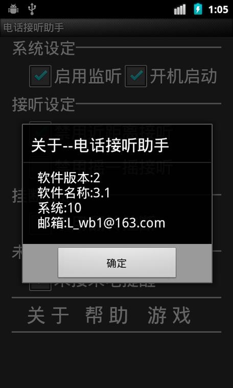 如何让手机一直处于通话中图标