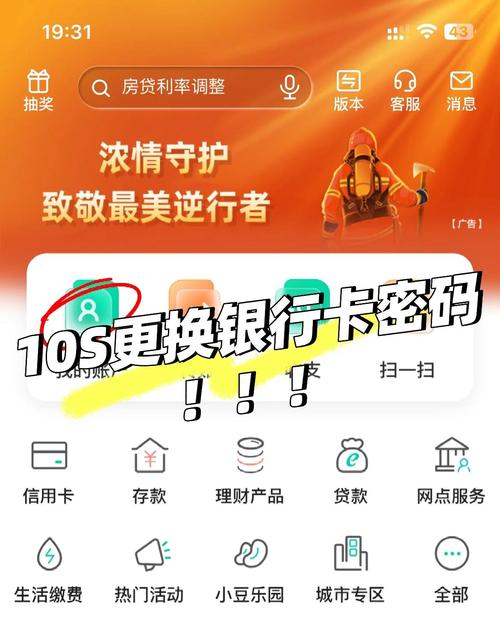 银行卡密码修改的正确方式