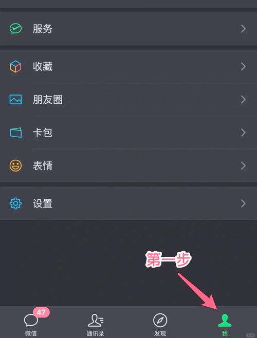 如何解除微信实名认证