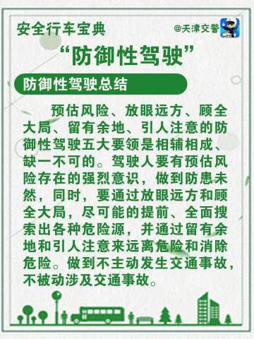 安全访问拦截怎么取消