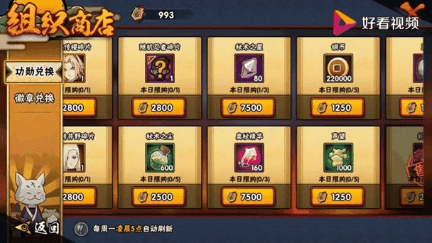 火影忍者手游直购商城在哪缩略图