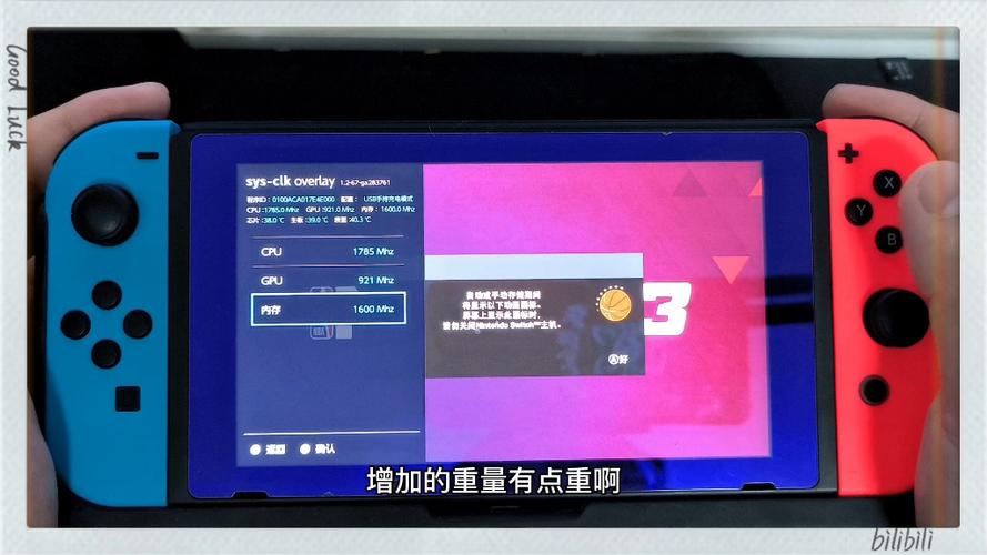switch怎么解锁60帧截图
