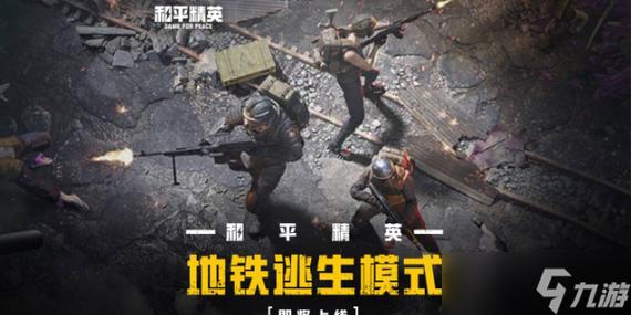 精英572关怎么过