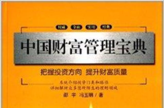 财务一体化管理系统
