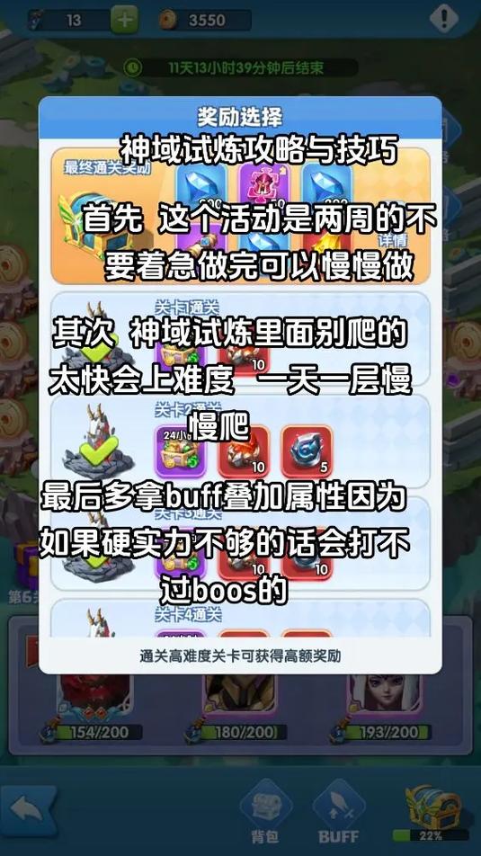 超能世界无限钻石全解锁玩法