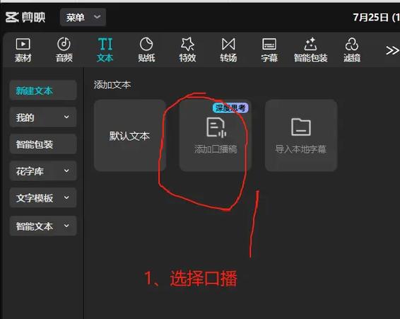 怎么剪辑语音