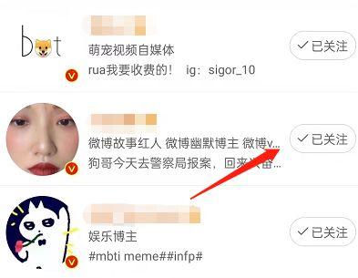 怎样把微博关注的人移到桌面
