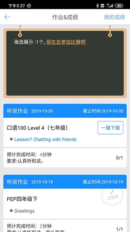 英语100口语app下载图标