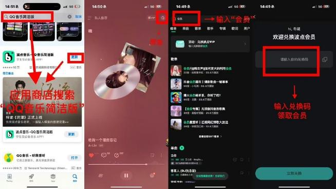 波点音乐兑换码在哪兑换