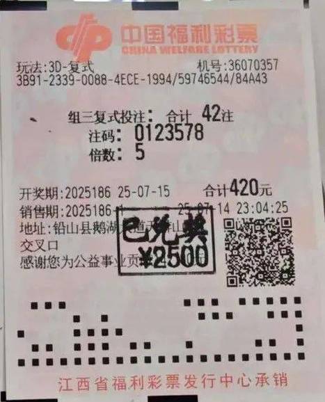 福彩7一一2一一1断组