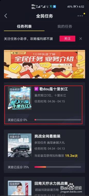全民商场任务详解