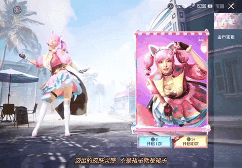 和平精英凉快的衣服