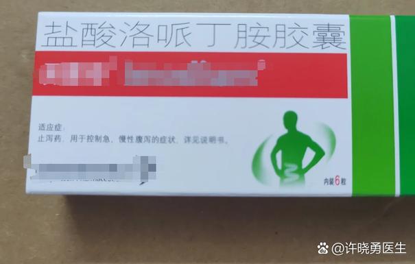 五更泻最厉害三个药截图