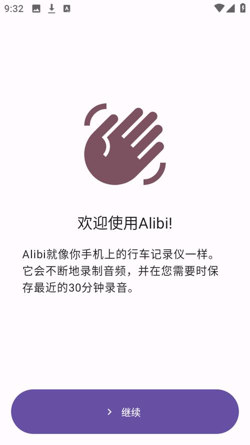 怎样关闭手机后后运行程序缩略图