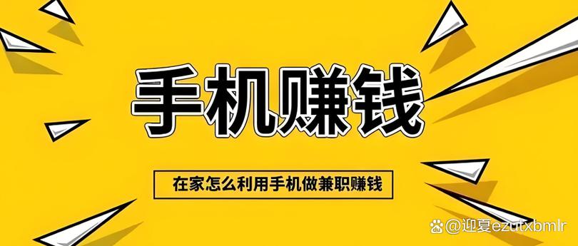 手机兼职做任务赚佣金