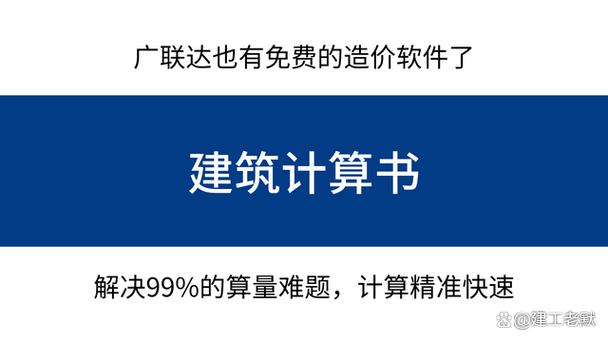 易表图形算量和e算量哪个好