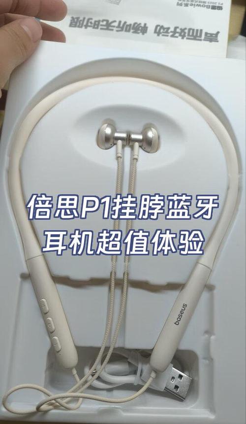 蓝牙耳机挂脖好还是不挂脖游戏截图