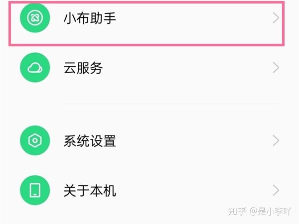 一加手电筒在哪里设置