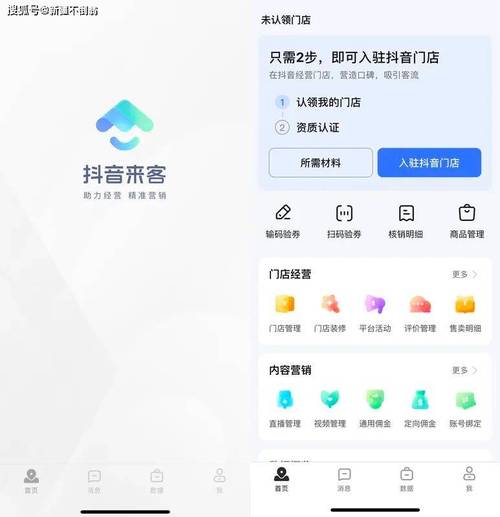 抖音来客核销步骤图解