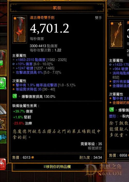 暗黑3强化远古装备的配方一览