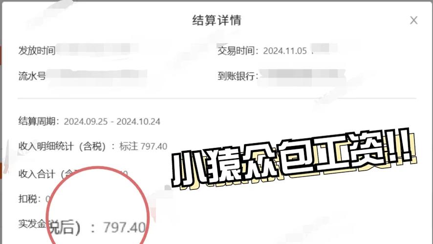 小猿众包app截图
