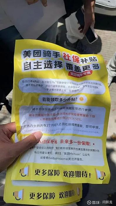 上报异常骑手扣钱吗