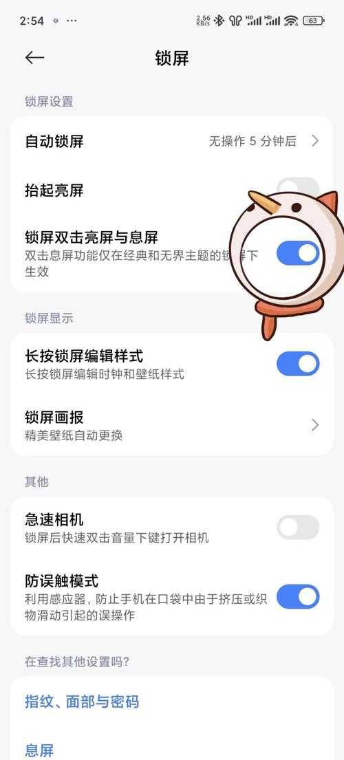 小米神隐模式在哪miui12