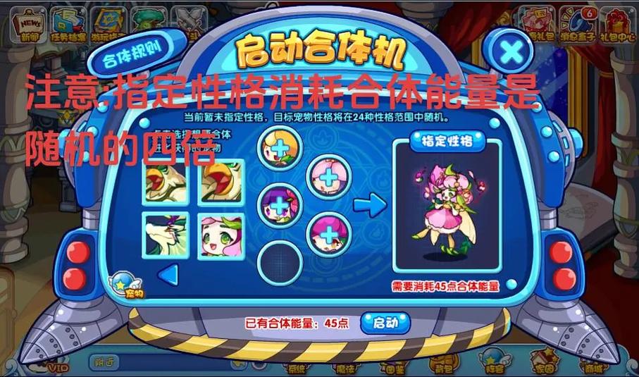 洛克王国抓宠物必备的宠物游戏截图