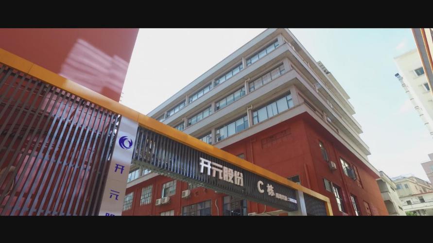 西安开元控股集团有限公司截图