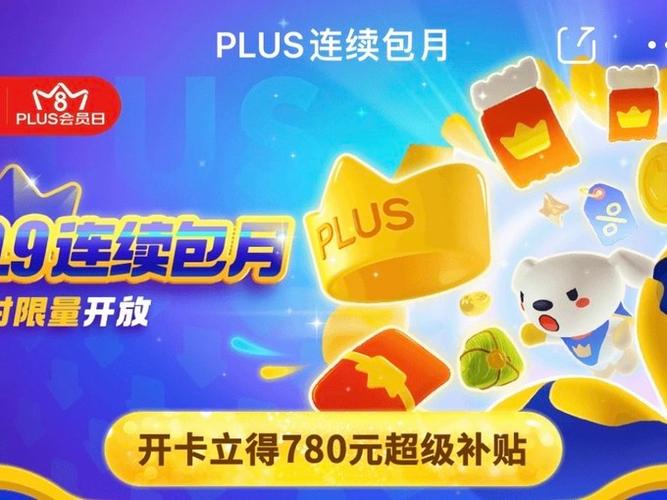 什么叫连续包月图标