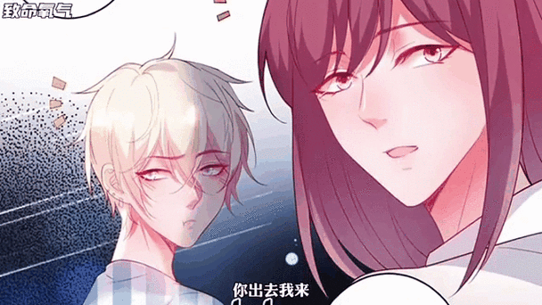 致命氧气6漫画截图