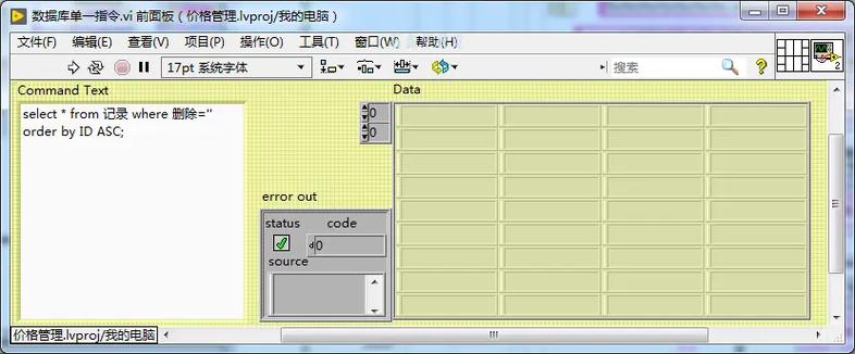 vs数据库查询窗体