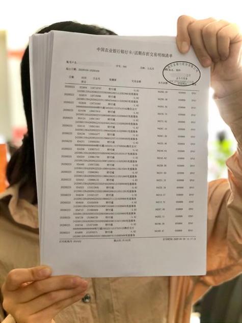 银行卡怎么导出电子版流水账