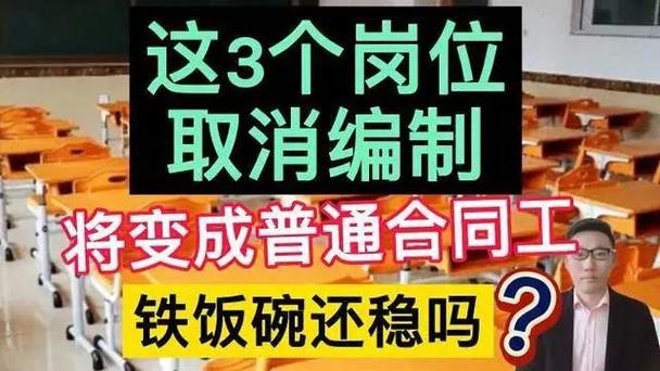 首创员工是铁饭碗吗