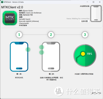 MTK一键解锁BI工具箱图标