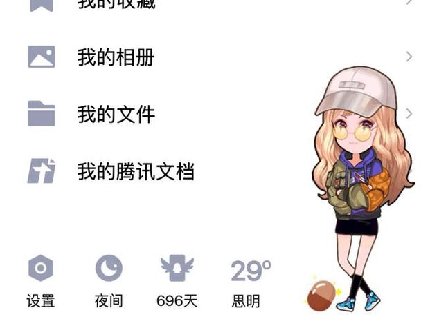 强制进入qq空间2021软件