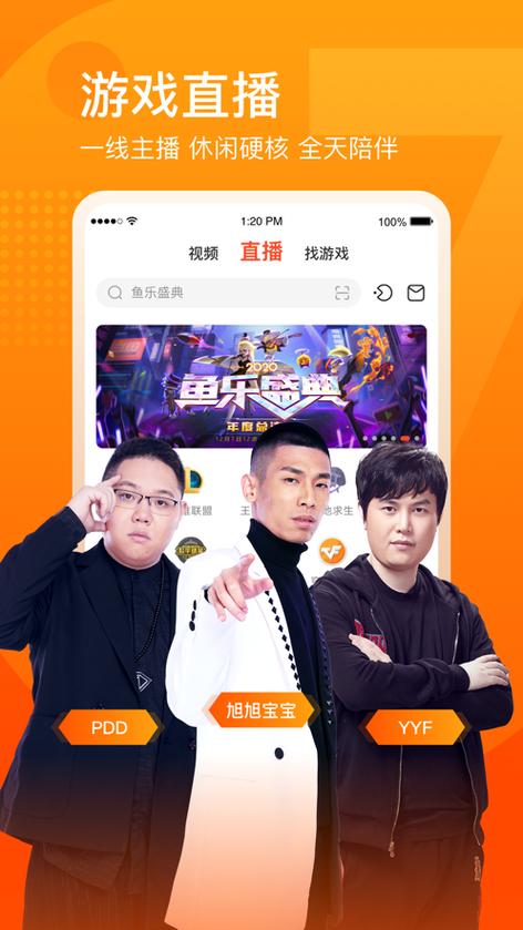电视上可以下载斗鱼直播吗